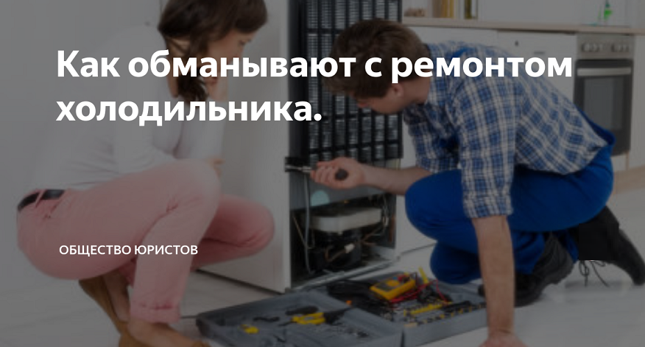 О сайте ремонт холодильников в Домодедово